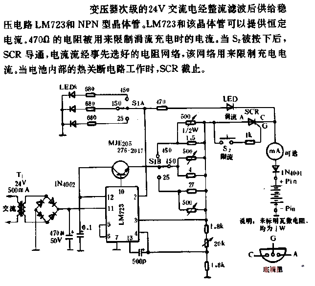 I<strong><strong>COM</strong></strong> <strong>IC</strong>-2A<strong><strong>Battery</strong></strong>Quick<strong>Charger Circuit</strong> strong>.gif