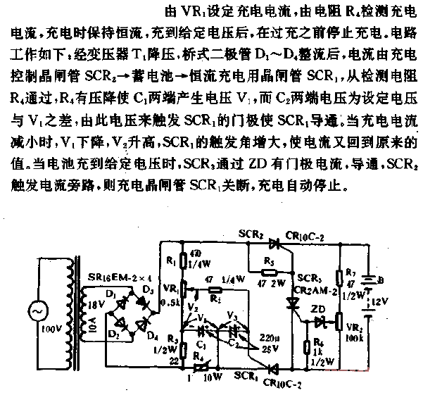 <strong><strong>Constant current</strong></strong><strong><strong>Charging circuit</strong></strong>.gif