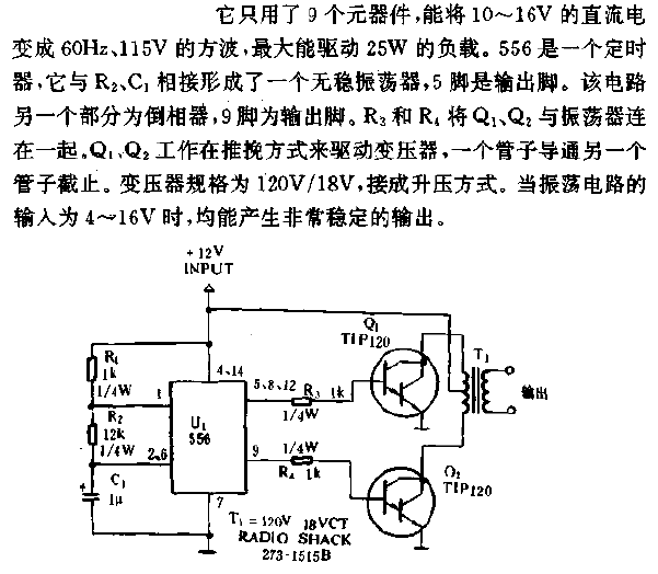 Small power inverter circuit