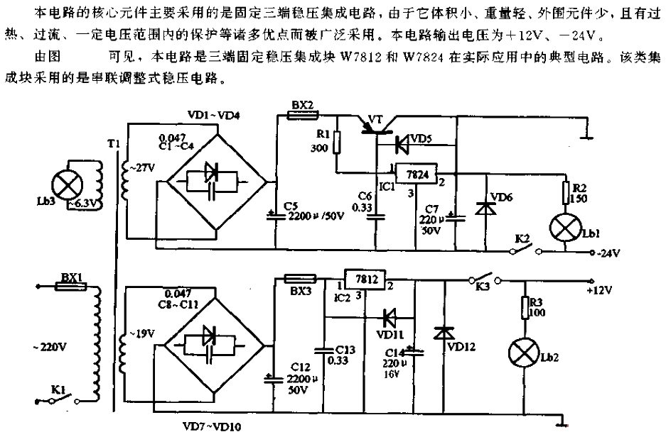 Three-terminal integrated regulated power supply circuit