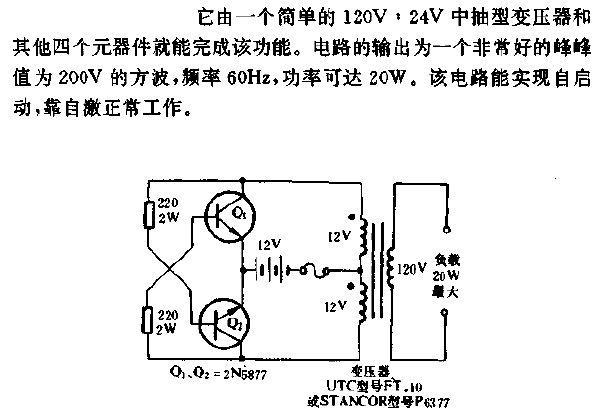 The input is 12V<strong><strong>DC</strong></strong>magnetic and the output is 120V AC<strong><strong>Power circuit</strong></strong>.gif