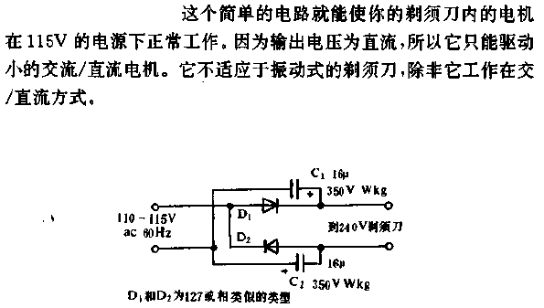 Travel<strong><strong>Shaver</strong></strong><strong><strong>Power Supply</strong></strong><strong><strong>Conversion Circuit</strong></strong> .gif