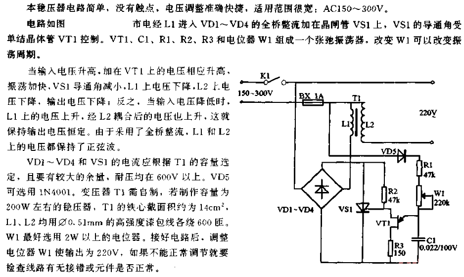 Fully automatic contactless AC voltage regulator circuit