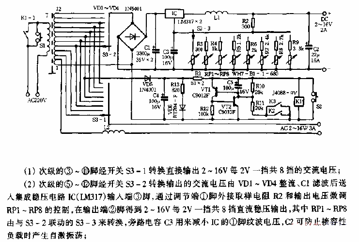 Power supply circuit diagram with overload protection function