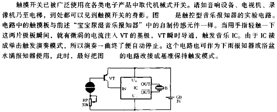 Touch-sensitive music notifier<strong><strong>circuit</strong></strong>.gif