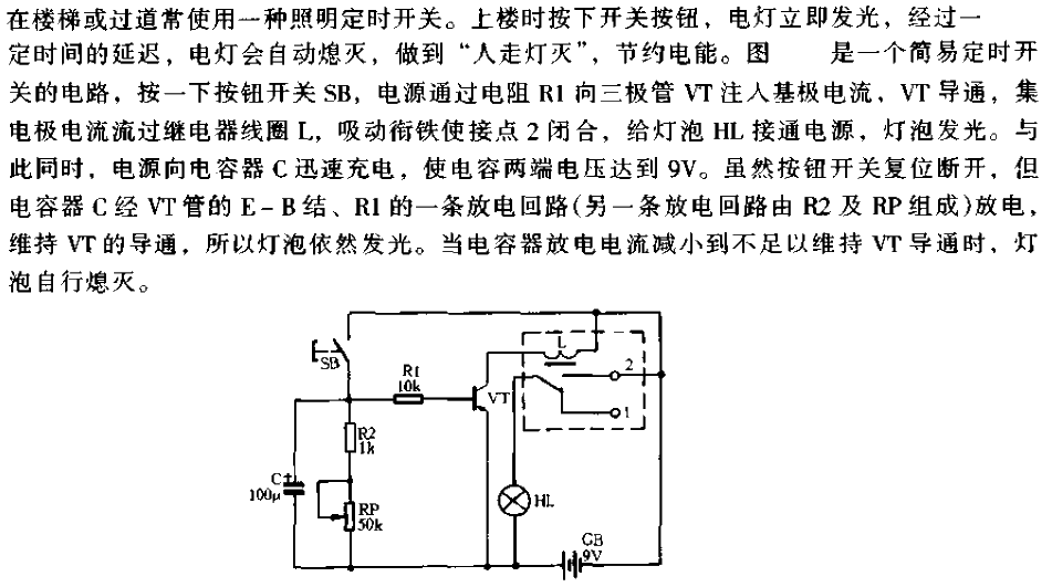 Simple<strong><strong>Timer switch</strong></strong>circuit.gif