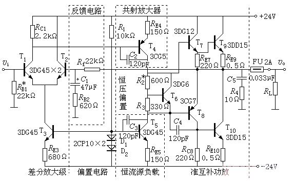 High-fidelity power amplifier quasi-complementary symmetry (OCL) circuit