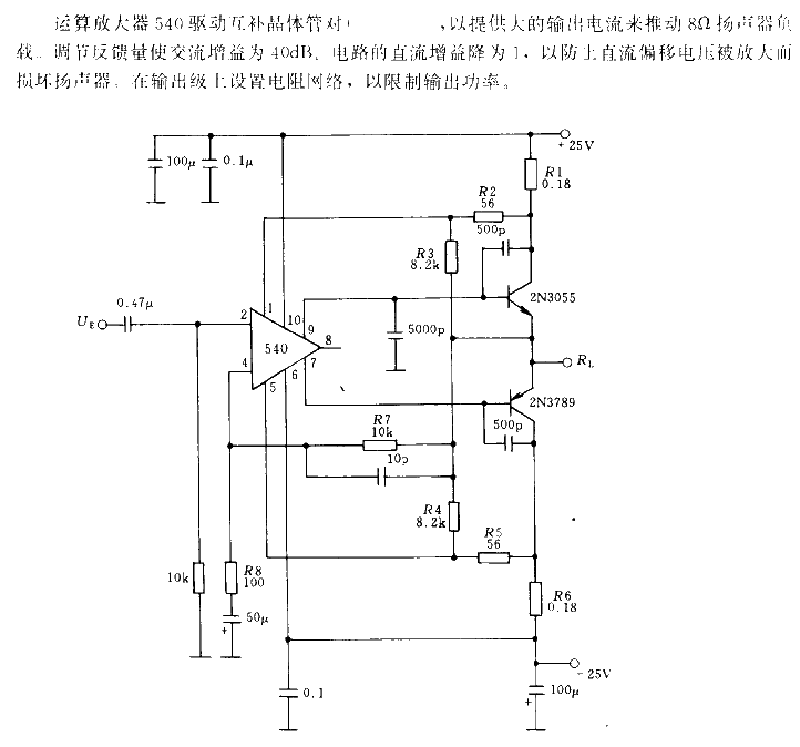 35W audio<strong><strong>amplifier circuit</strong></strong>.gif