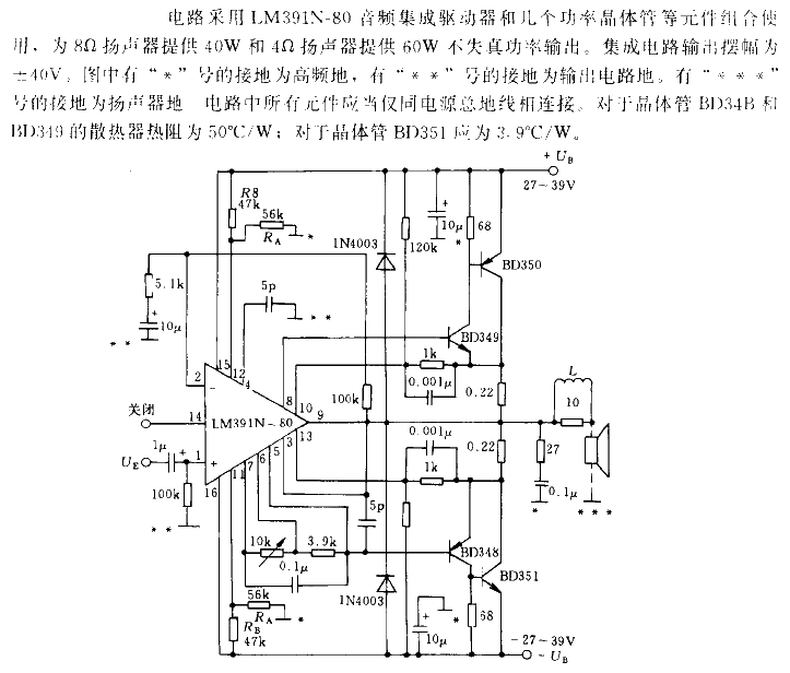 40W/8Ω and 60W/4Ω audio power<strong><strong>Amplifier circuit</strong></strong>.gif