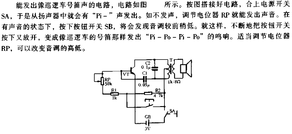 Patrol car horn<strong><strong>circuit</strong></strong>.gif