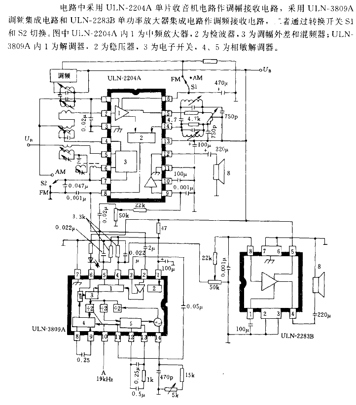 AM/FM radio circuit using three integrated circuits