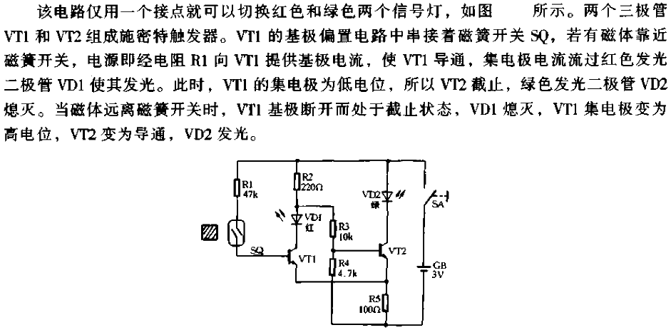 Use a magnetic reed<strong><strong>switch</strong></strong> to switch two<strong><strong>signal lights</strong></strong><strong><strong>circuit</strong></strong> .gif