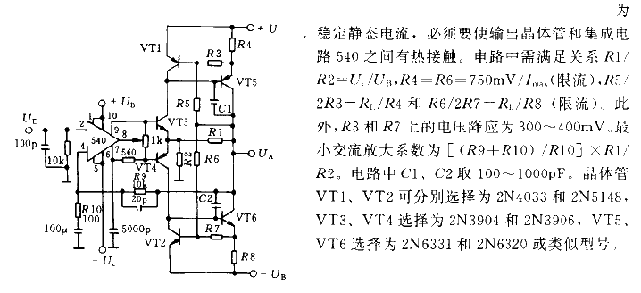 75W power<strong><strong>amplifier circuit</strong></strong>.gif