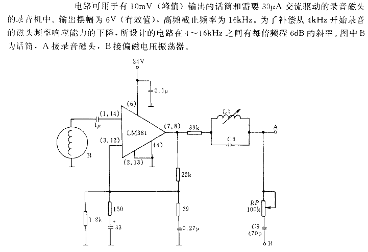 Recording<strong><strong>Amplifier Circuit</strong></strong>.gif