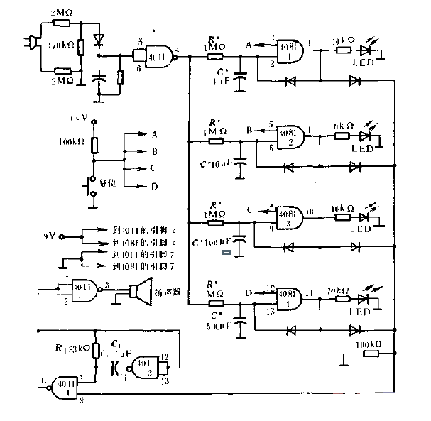 <strong><strong>Power Failure Detector</strong></strong><strong><strong>Circuit Diagram</strong></strong>.gif