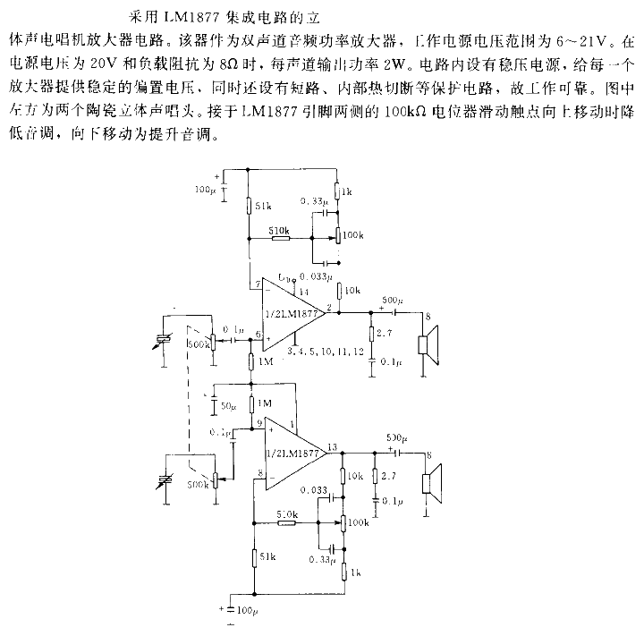 <strong><strong>Stereo</strong></strong>Record Player<strong><strong>Amplifier Circuit</strong></strong>with Bass<strong><strong>Control</strong></strong> .gif