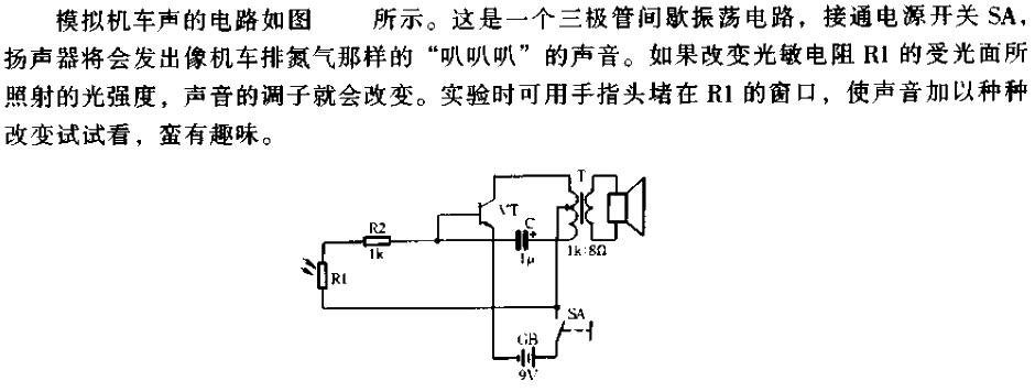 <strong><strong>Locomotive</strong></strong>Sound generation<strong><strong>Circuit</strong></strong>.gif