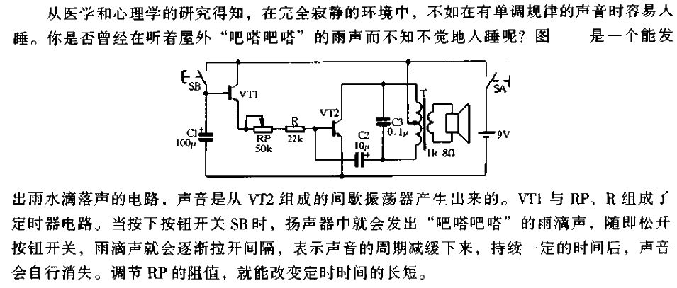 <strong><strong>Electronic</strong></strong>Sleepmaker<strong><strong>Circuit</strong></strong>.gif