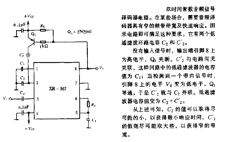 Dual time constant audio signal decoder circuit diagram