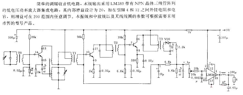 AM radio circuit