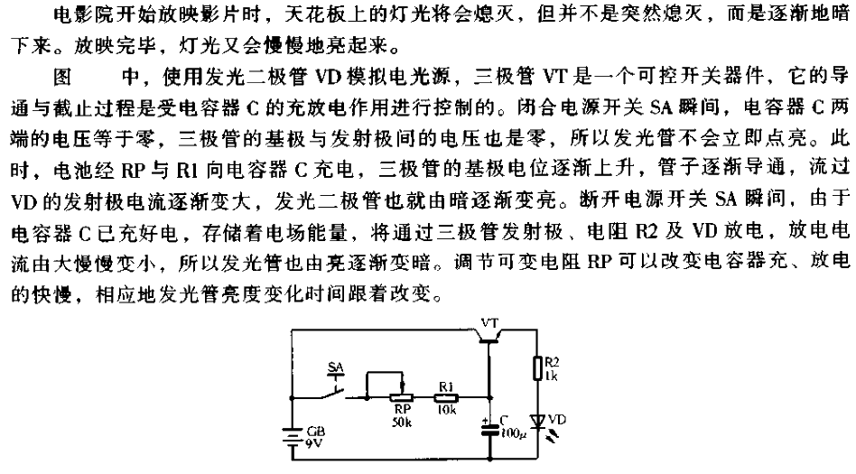 <strong><strong>Light control circuit that gradually brightens and dims</strong></strong>.gif