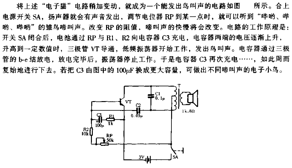 <strong><strong>Electronic</strong></strong>Bird<strong><strong>Circuit</strong></strong>.gif