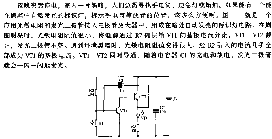 Automatic identification light<strong><strong>circuit</strong></strong>.gif