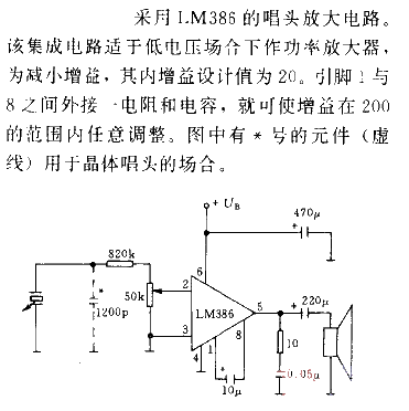 Record player ceramic cartridge<strong><strong>amplification circuit</strong></strong> using<strong><strong>LM386</strong></strong>.gif