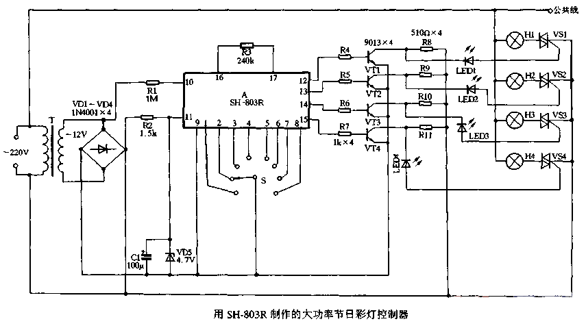 29. Use SH-803R to make <strong>high power</strong> festival<strong>lanterns</strong>.gif