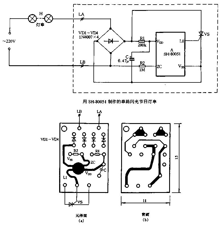 41.SH-80051 Holiday<strong>Lights</strong><strong>Application Specific Integrated Circuit</strong>.gif