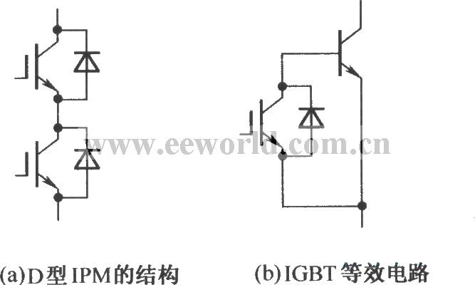 D型IPM的结构及IGBT等效电路