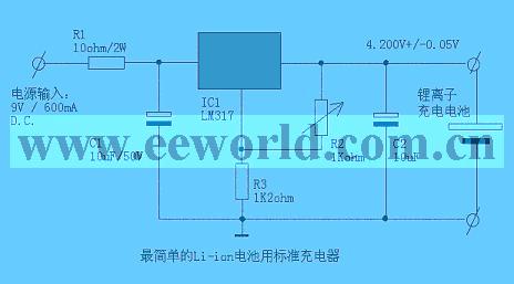 最简单标准的Li-ion电池用充电器