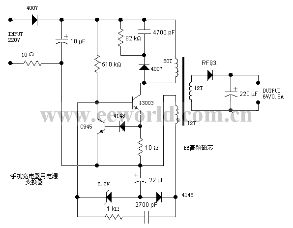 手机充电器电源变换电路