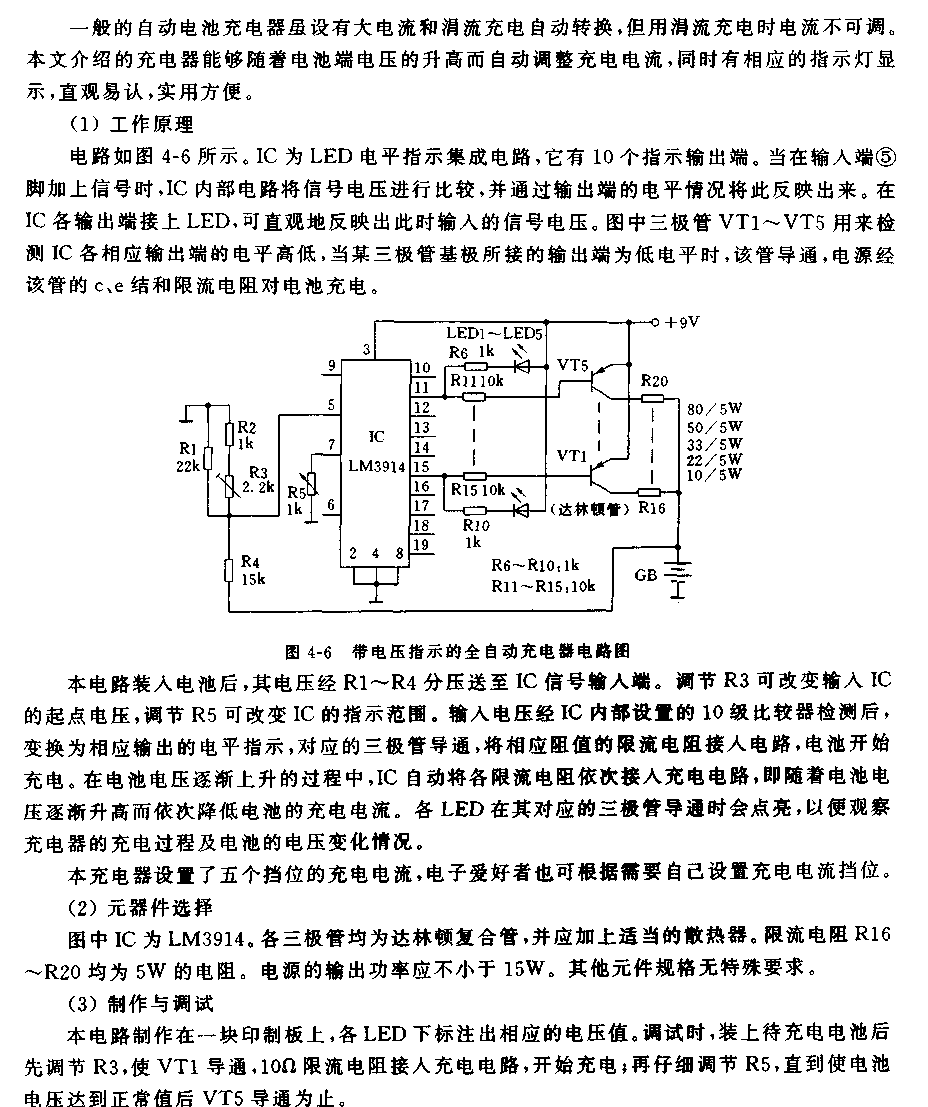 Fully automatic battery charger circuit with voltage indication