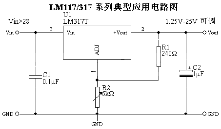 LM117/317典型应用可调稳压电路