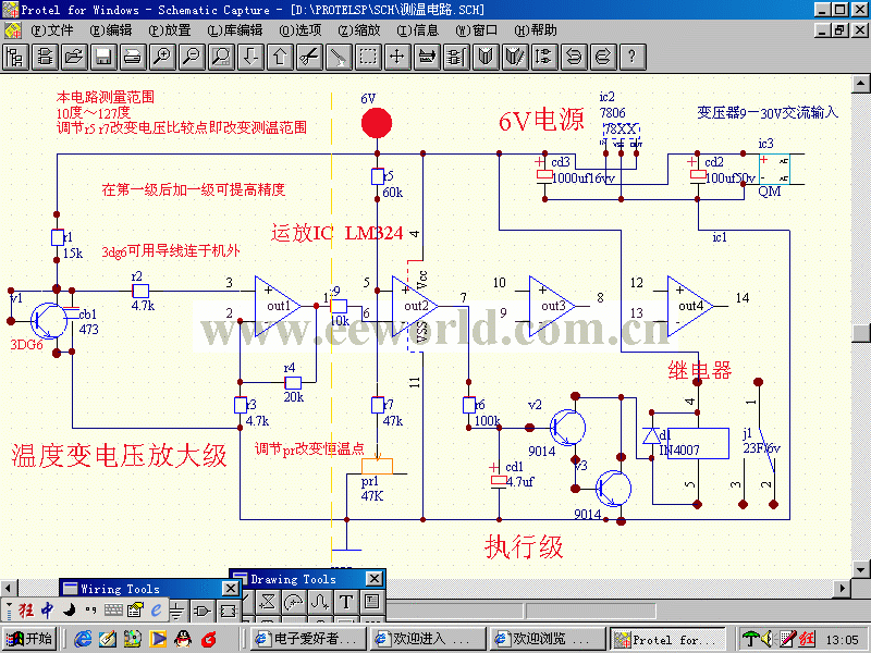 The temperature measurement circuit is composed of pn section and lm324