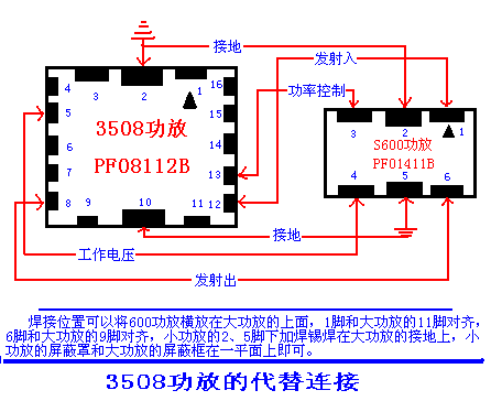 600改3508功放图