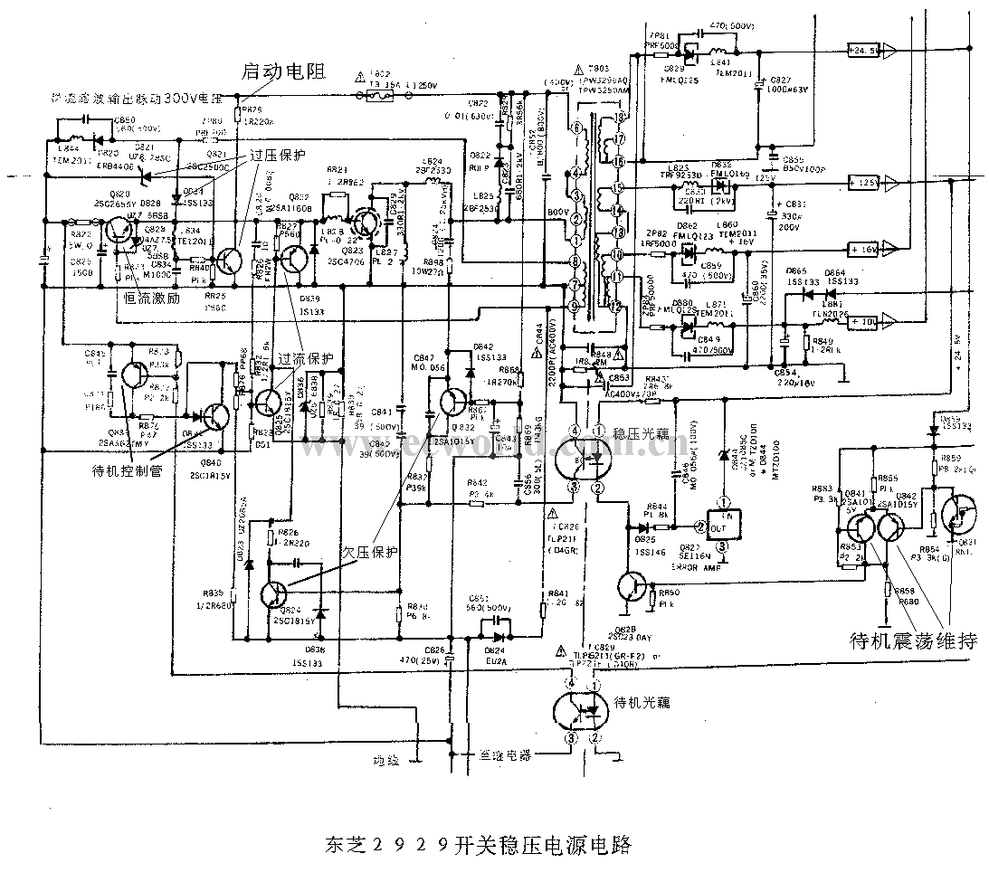 东芝2929彩电电源电路