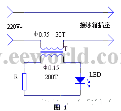 冰箱工作指示灯电路