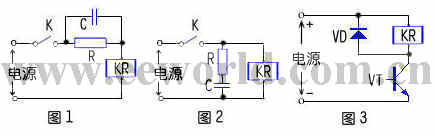 继电器的三种附加电路
