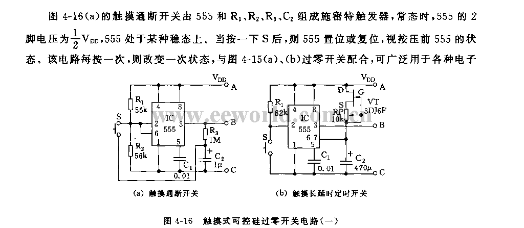 555 touch thyristor zero-crossing switch circuit (1)