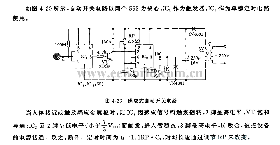 555 inductive automatic switch circuit