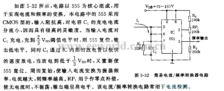 555简易电流／频率转换器电路