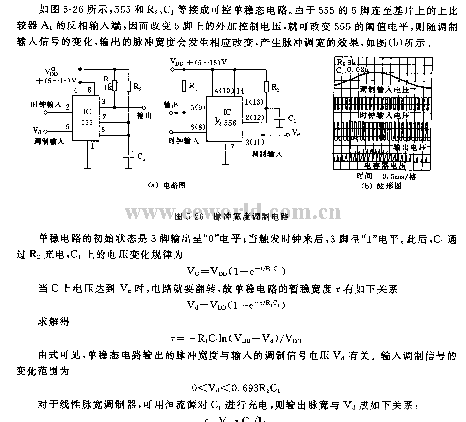 555脉冲宽度调制电路