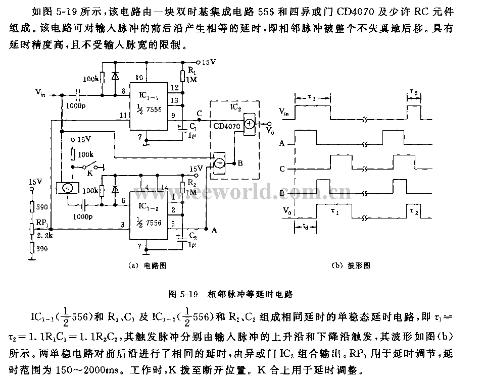 555相邻脉冲等延时电路