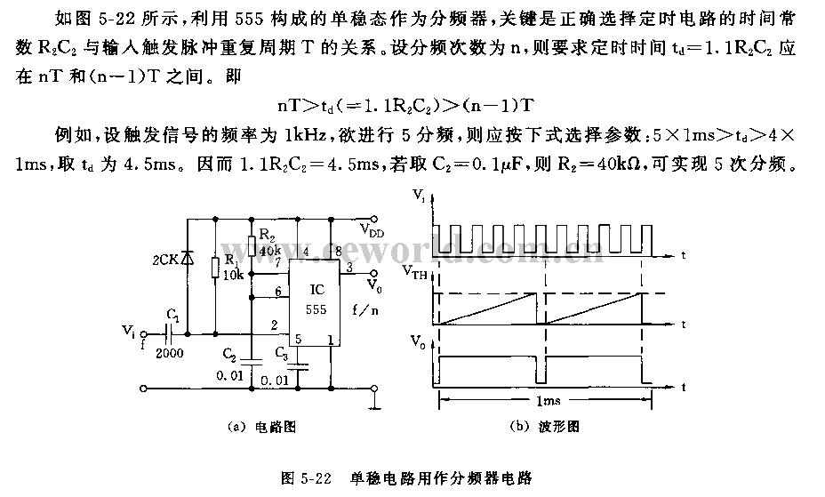 555单稳电路用作分频器电路