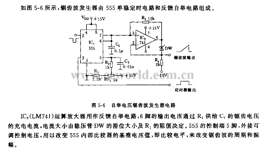 555自举电压镑齿波发生器电路