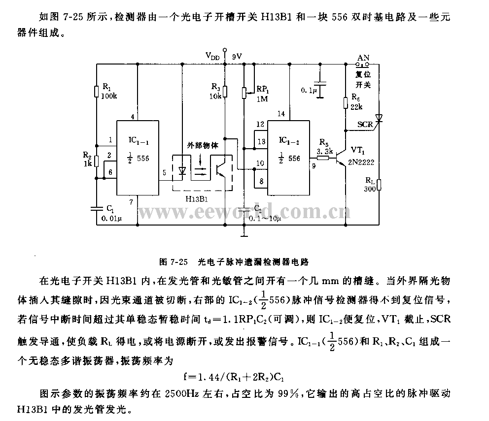 555 photoelectronic pulse missing detector circuit