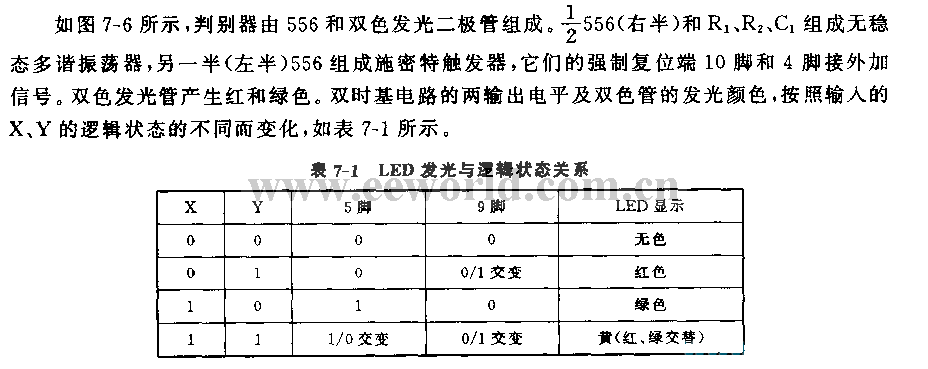 555 simple two-wire logic state discriminator circuit