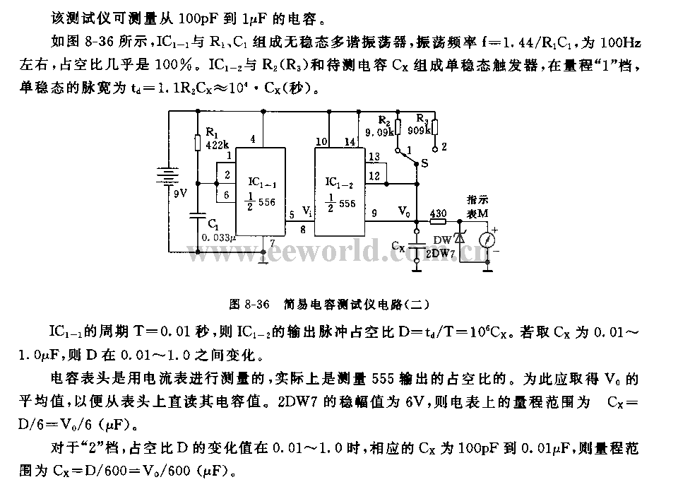 555简易电容渴试仪电路(二)